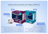 پد روزانه خیلی نازک سایز متوسط پریستیو 20 عددی